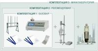 Концентратомер КН-2с для определения нефтепродуктов, жиров, НПАВ , Комплектность  № 2